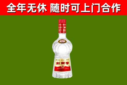 镇江烟酒回收剑南春水晶剑2.jpg