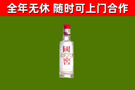 镇江烟酒回收1573酒.jpg