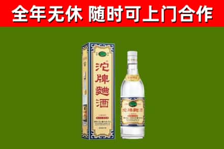 镇江烟酒回收80沱牌曲酒2.jpg