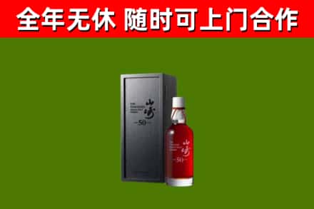 镇江回收山崎洋酒