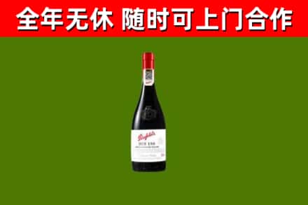 镇江回收奔富红酒